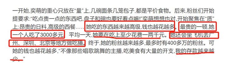 周冲的影像声色|21秒狂赚10万，胖到280斤后暴毙身亡：吃播们，求你们别再作了！