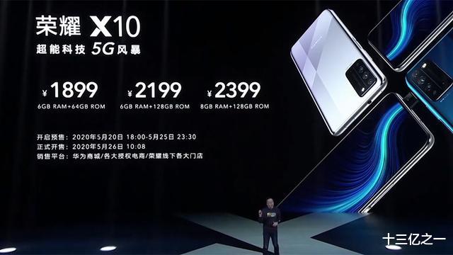 「红米手机」1899仅是64G版本，荣耀10X定价偏高，轻敌还是自信