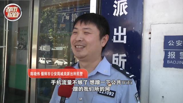 河南都市频道|派出所门口蹭网被抓！民警：你这样“嚣张”，我都不好意思不抓你