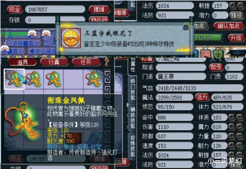 家产|梦幻西游：钓鱼岛女魃墓退役回家继承家产，本月武神坛是退役之战