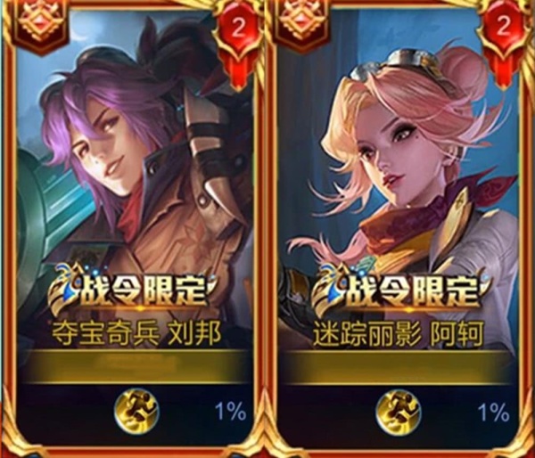 「」皮肤秘宝上线仅两天，只要记住整点单抽法，至少获得一款永久史诗