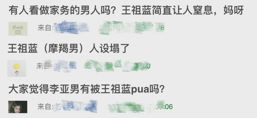人物设定|豪门小公主被pua得这么惨，她老公还敢靠卖宠妻人设骗钱骗流量？