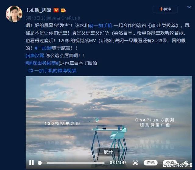 [周深]2020年科技与音乐的新碰撞，\宝藏男孩\周深跨界演绎新单曲