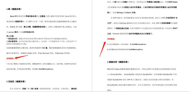 jvm|一张JVM图，总结Java 程序员必须清楚的性能指标及调优参数
