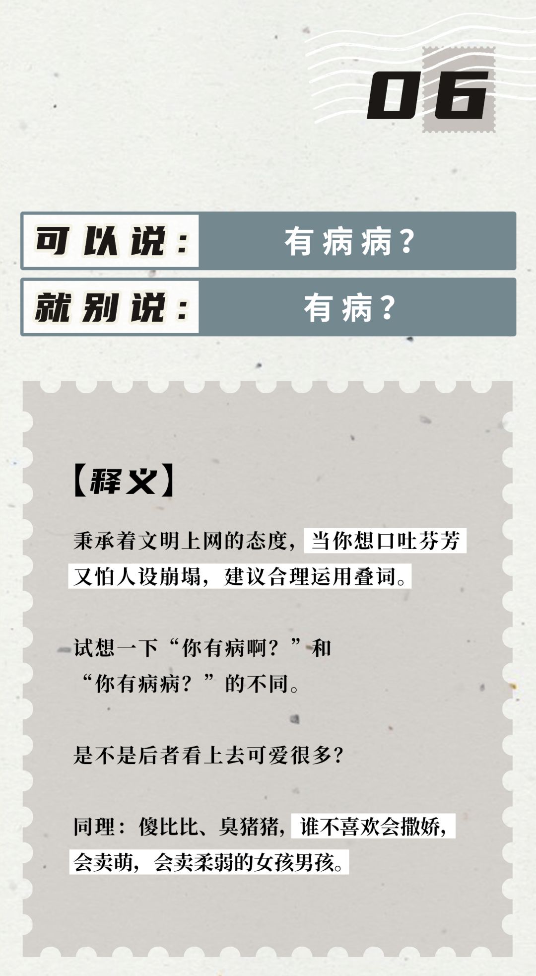 tiktok|最令人反感的聊天方式Top9