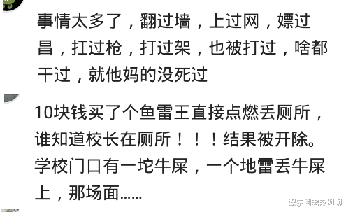 宿舍|高中时,在教导主任办公室门口点了一万响的鞭炮,成为了学校悬案