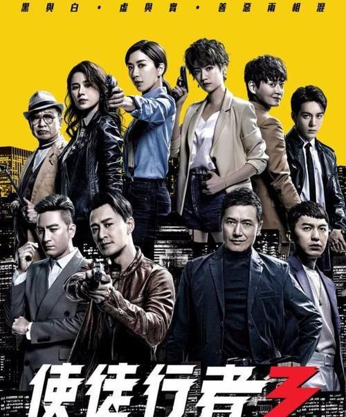 苗侨伟|苗侨伟《使徒行者3》还未收官，又一悬疑剧将播，男女主让人满意