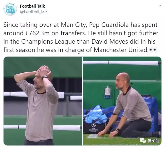 女孩|又一超级冷门！英超西甲意甲团灭，瓜帅花7.6亿也跪了