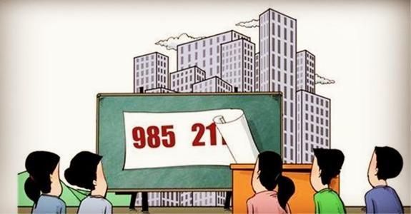 机械▲一文弄清985/211等高校特点及专业！高考挑大学、选专业必看