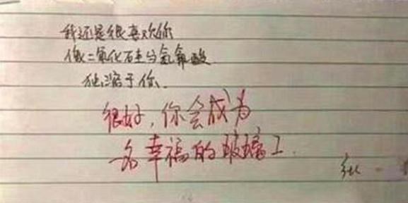 早恋▲初中生的“情书”走红，老师看完含泪给批语：被你感动到了