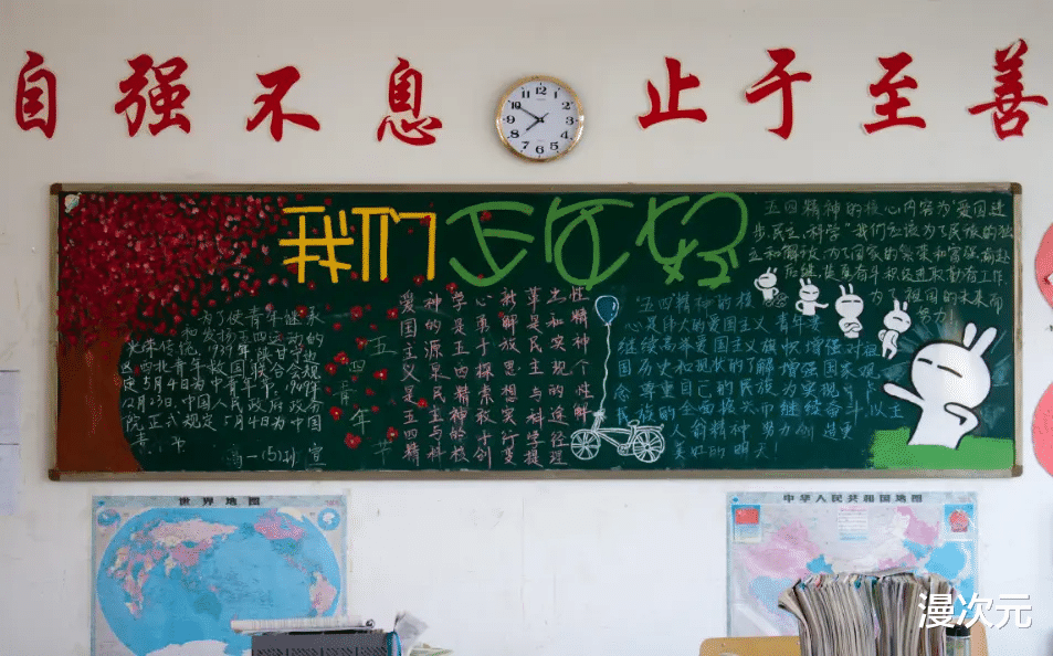 |“这是谁干的”，班长看到黑板报差点气哭，可老师却提出了表扬