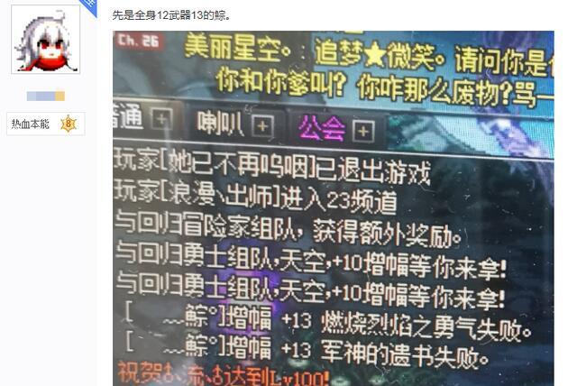 地下城与勇士@DNF：周年庆起反作用，大量玩家脱坑，策划开启线上访谈项目