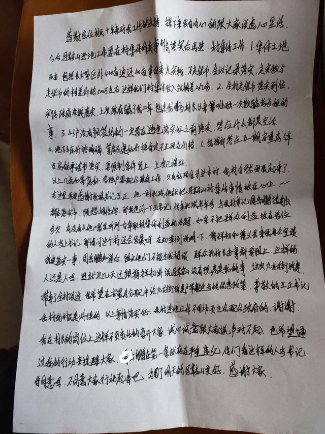 山东商报|浙江台州一村主任自杀溺亡，死前曾发公开信，警方已通报