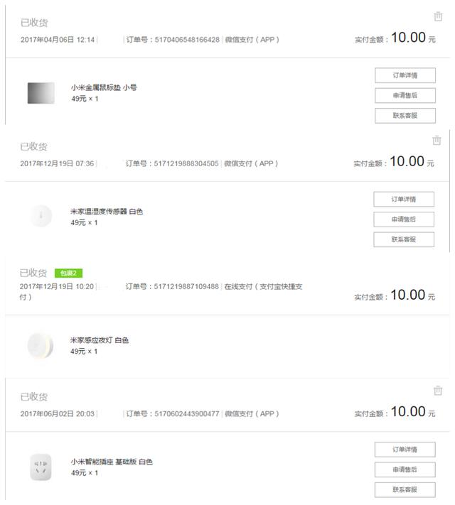 iOS■米粉节，我们可以这样扫货（薅羊毛）