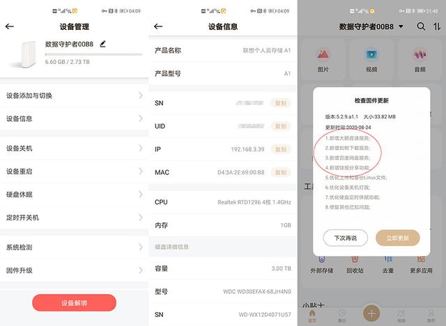 联想|联想千元神器体验:家里有了它,谁还交钱用网盘?实在太方便啦