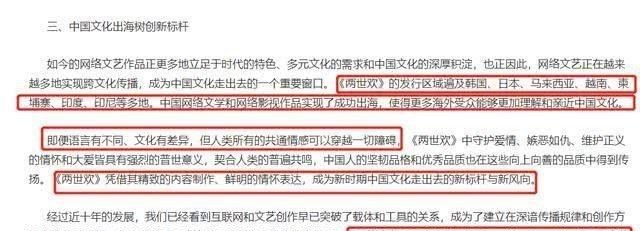 『两世欢』国剧《两世欢》为何会被央视网“点名”？看清内容后我沉默了