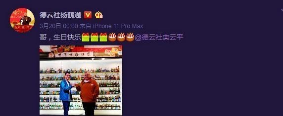 德云社：德云社时兴旧照片贺寿，孟鹤堂起了头却不敢怼栾队，史爱东变化大