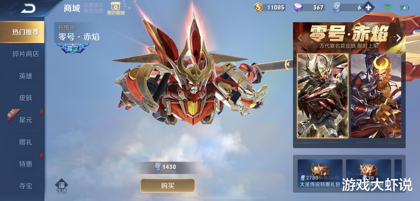 pc端卡牌类|猴子新传说皮肤手感对比，不输无限飓风号，却被888的它完胜