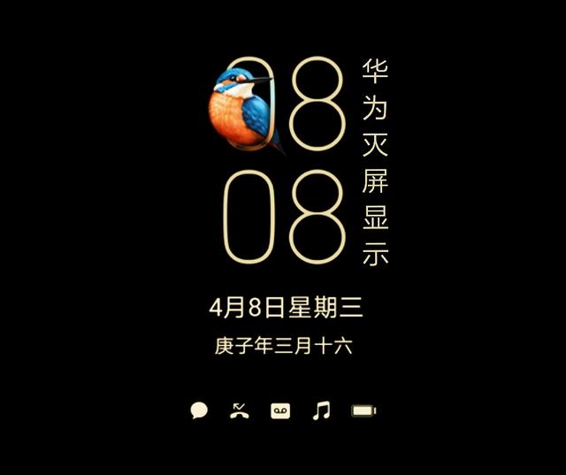 华为mate30▲华为Mate30的灭屏显示功能,您怎么看,有用还是鸡肋呢?