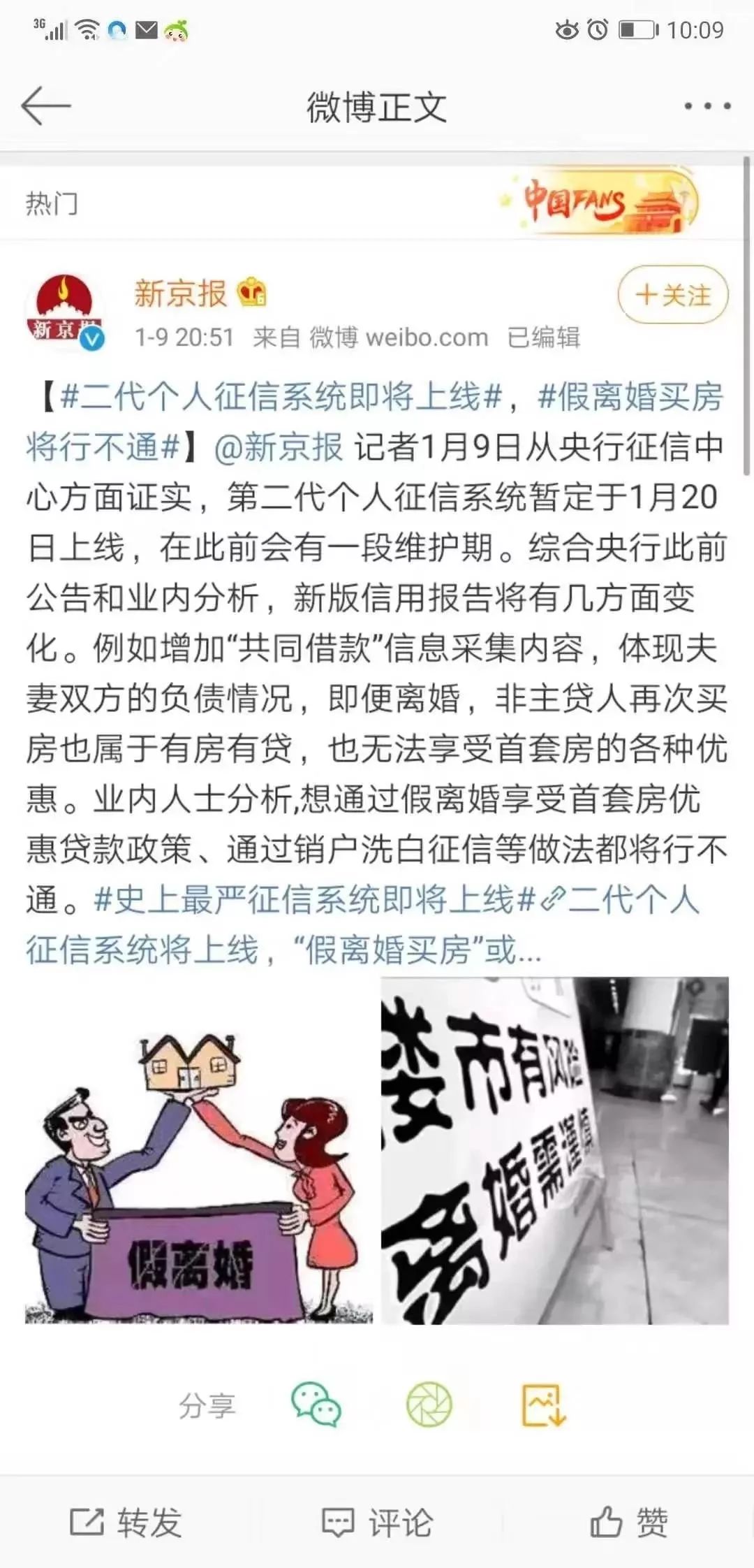 重磅！史上最严征信政策来了！沈阳这些人恐买不了房