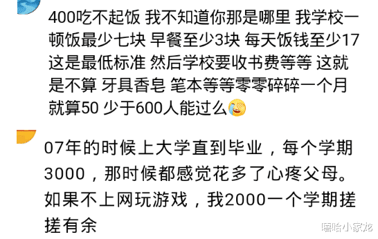 |女大学生怒斥父亲，每月给2000生活费给的太少，太奢侈了吧！