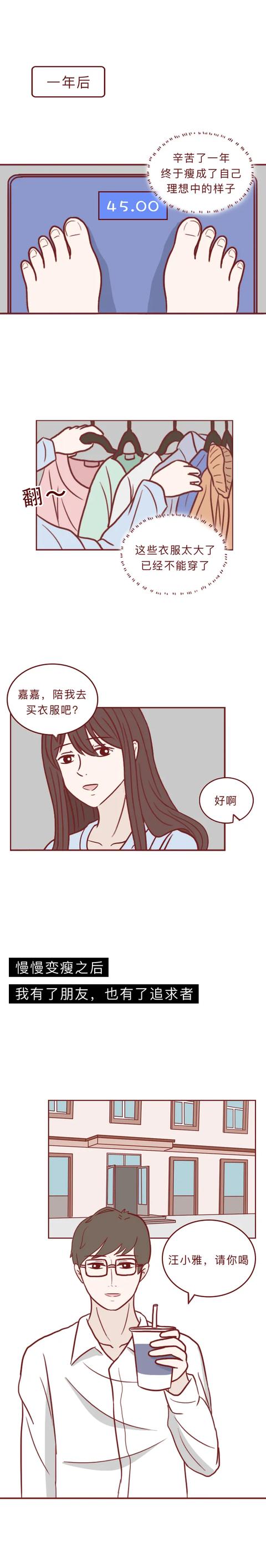 睡眠|警惕当代病态审美：女生过分在意自己的身材，换来可怕下场