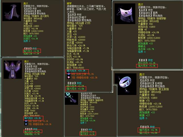 二哥|大话西游2：乱世男龙上架藏宝阁，85万究竟是否有人打包带走？