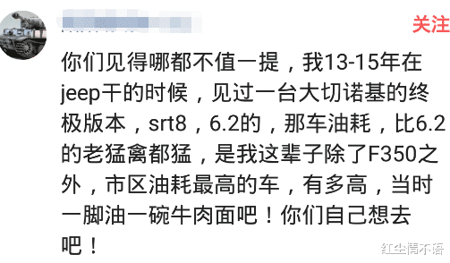 【纳智捷】你开过最费油的车是什么？这期不讨论纳智捷，只谈自己开过的车，哈哈哈