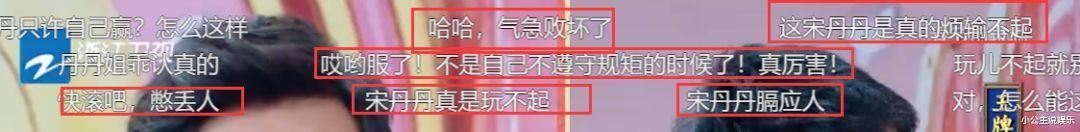 宋丹丹|23: 09巴图公开道歉,11140条恶评下,\小品女王\宋丹丹\现原形\