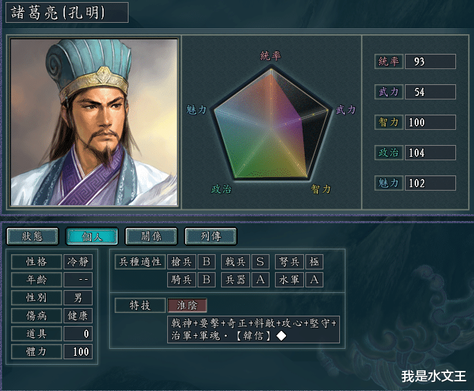 刘备:三国志11:同样是刘皇叔两个版本的待遇却大相径庭,一个天一个地!