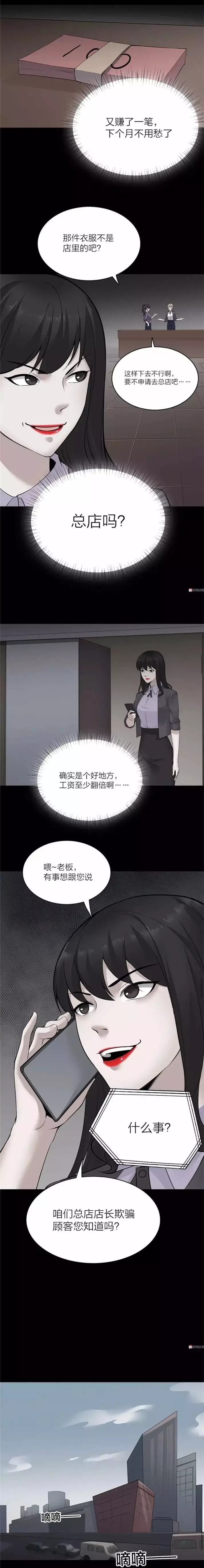 [口红]漫画：谎言口红