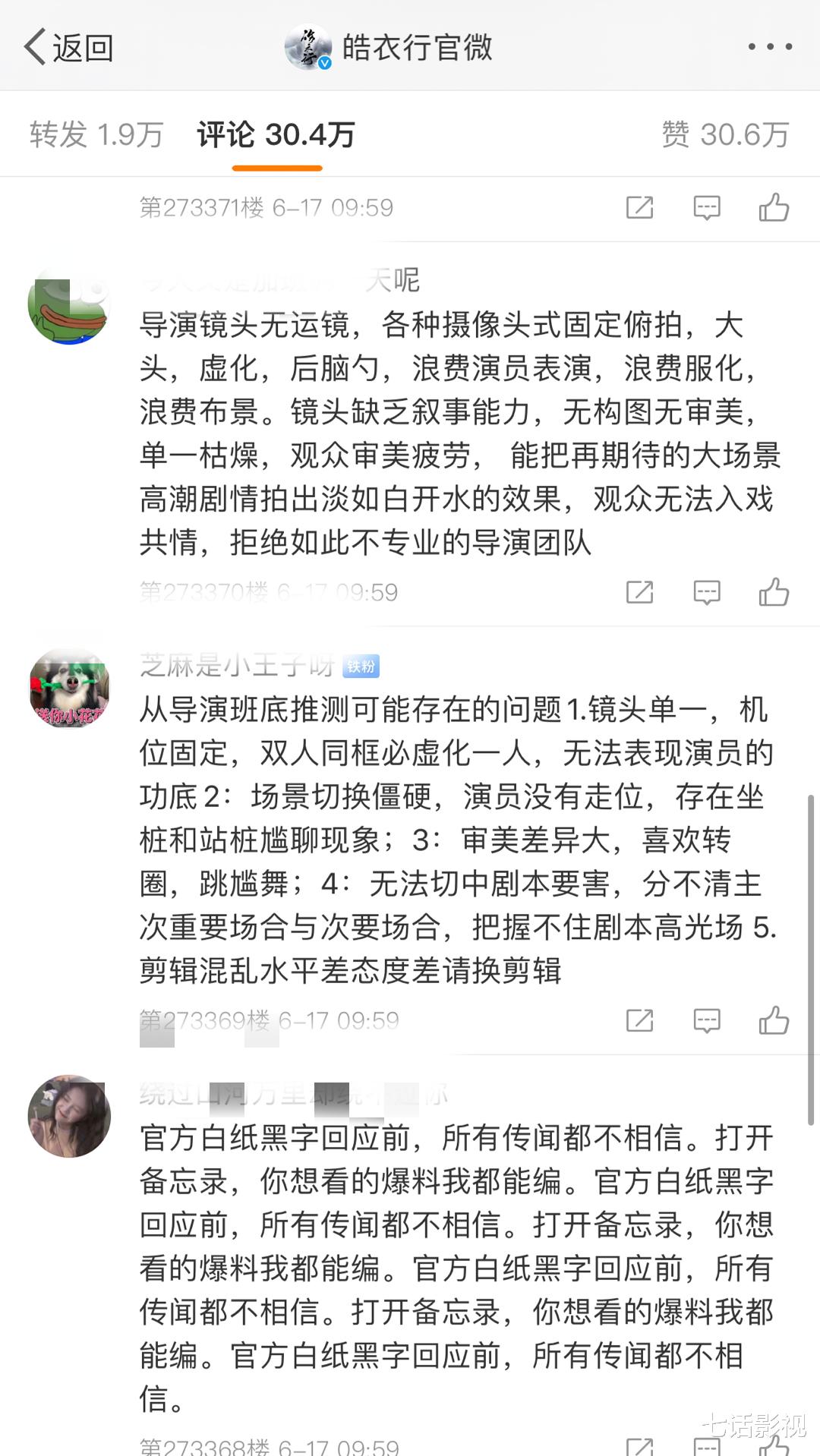 流量明星|从《皓衣行》到《杀破狼》，夏日限定屡出问题，还能愉快追剧吗？