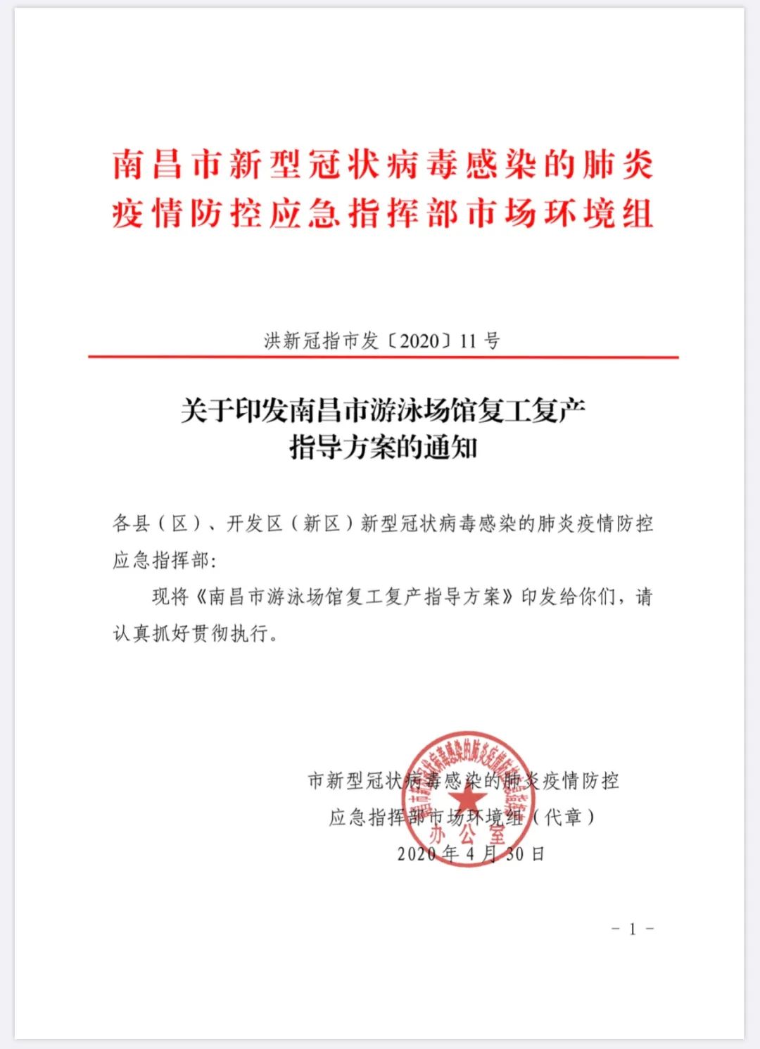 「南昌」恢复开放！南昌传来重要通知