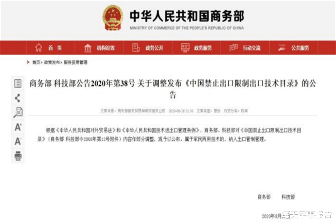 tiktok|大局已定!“收购”Tik Tok先过中方这关,特朗普白高兴一场!