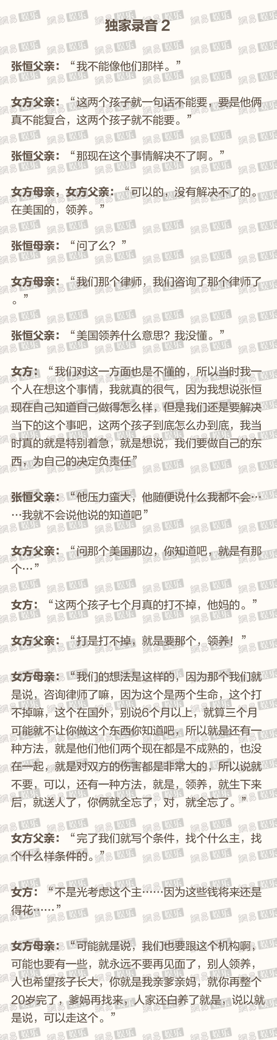 郑爽|郑爽回应“代孕弃养门”，铁粉纷纷倒戈斥责，后援会会长宣布脱粉