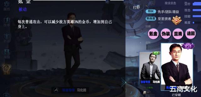 腾讯:马化腾身价超3400亿,qq微信却从没收过费,腾讯到底靠什么赚钱?