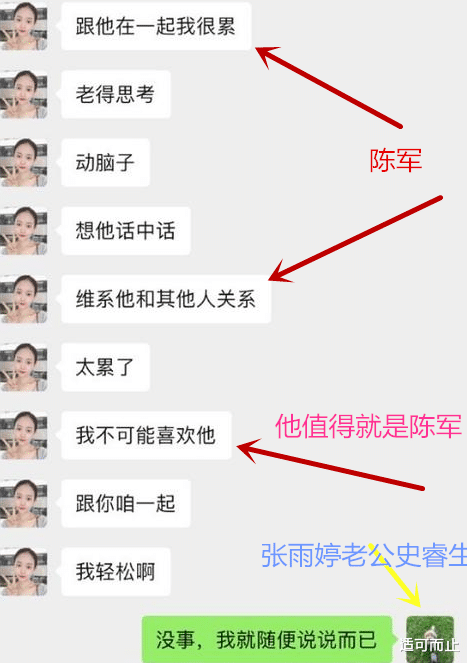 #张雨婷#“绿地门”丈夫晒出大量聊天记录,女主贪得无厌,同时讨好2人!