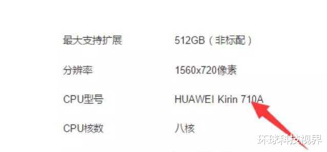 『华为』华为麒麟710性能再提升10%，12nm工艺正在试产！