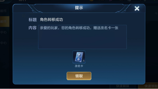 []难怪大量玩家转区！转区的福利有多好？天美还送隐藏奖励！