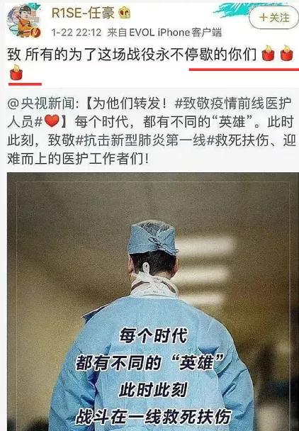 任豪|爱豆恋爱出现人传人现象？