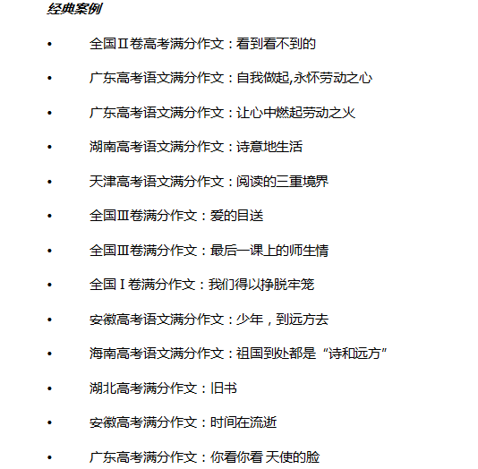 「作文」高考语文干货：满分作文的神仙标题怎么写？5个加分方案不要错过