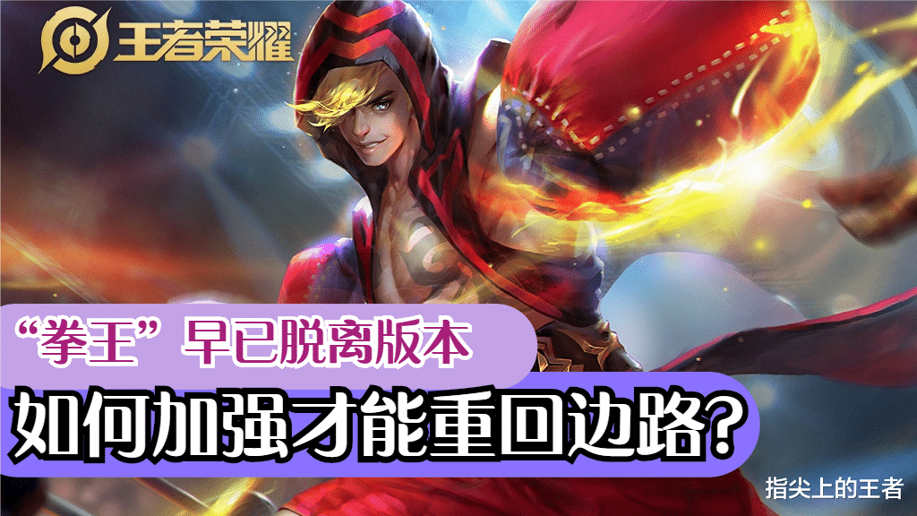 达摩|新英雄越出越强，老达摩何去何从？不加强毫无曙光，五个加强思路