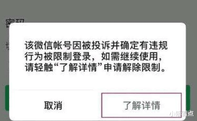 腾讯|21岁男子微信被封号,申诉无果跳楼坠亡,腾讯回应来了