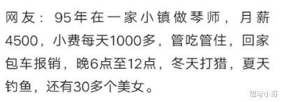 |你上过最爽的班是什么？网友：待了两年，肾坏了