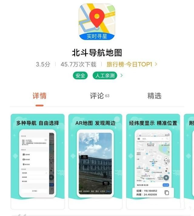 北斗导航|用北斗三号导航怎么要支付20块钱,是什么情况?