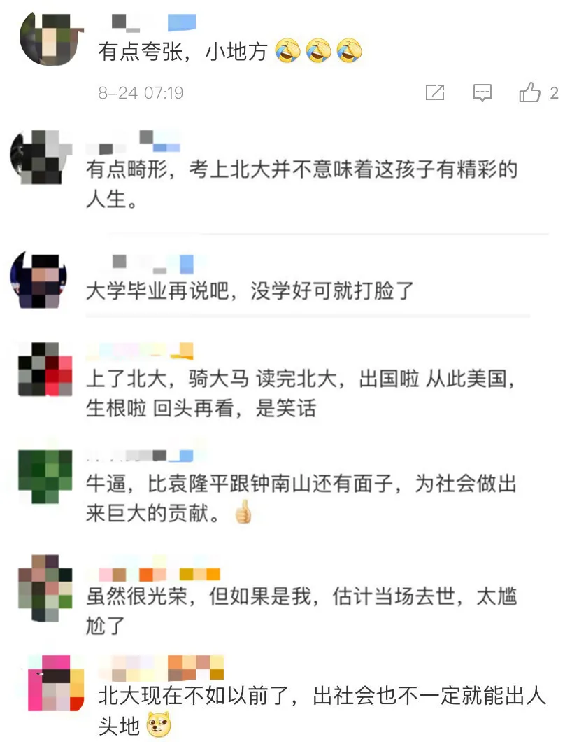 大学|北大录取寒门学霸，评论区10000句嘲讽：你没有穷过，你根本不懂