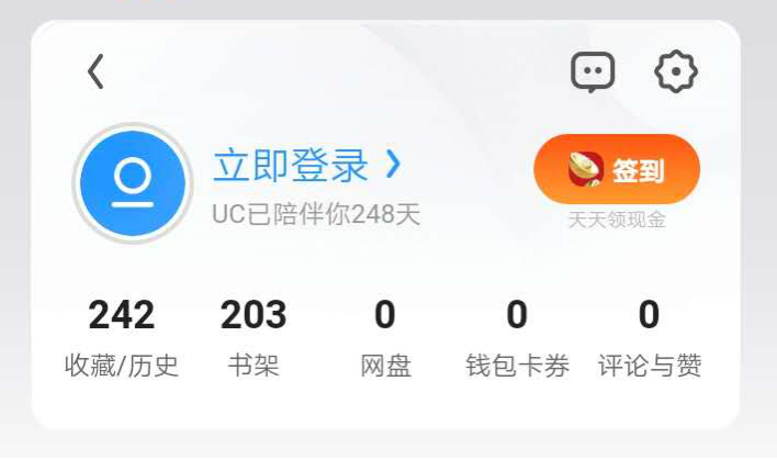UC浏览器|UC浏览器的恰饭事