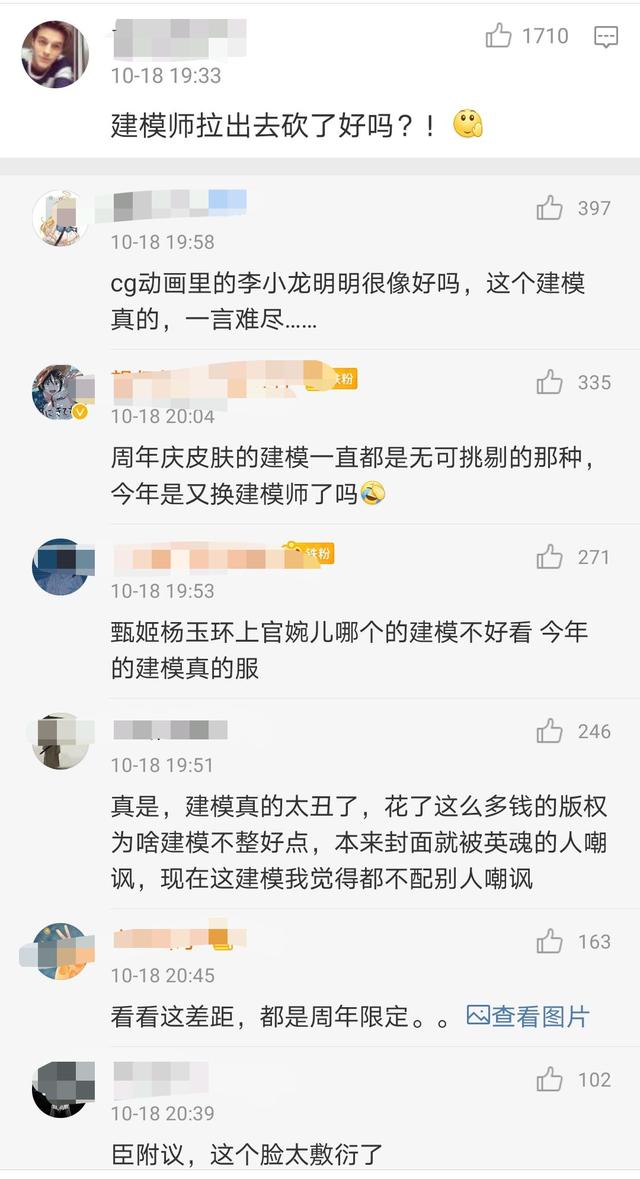 |三个亿的版权就弄个这样？李小龙皮肤建模崩盘，玩家具体吐槽