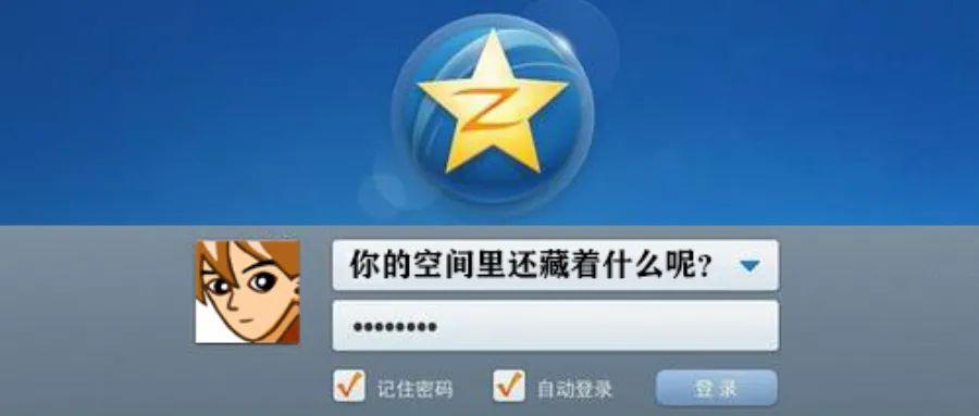 QQ空间|QQ空间的发展历史，承载着我们的整个青春