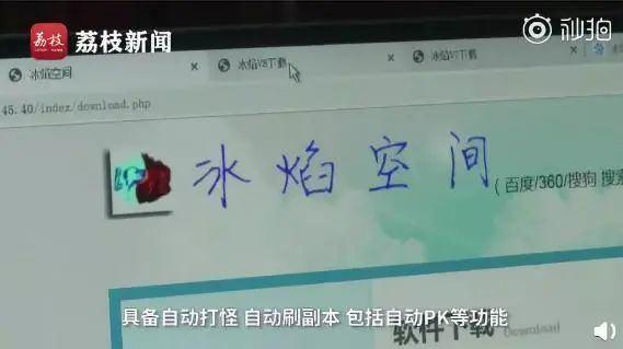 『海口』万万没想到！博士写游戏外挂3年分赃12万，被抓后才知竟帮团队赚了300多万